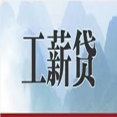 巩义公积金负债整合怎么办理，公积金贷款的负债率